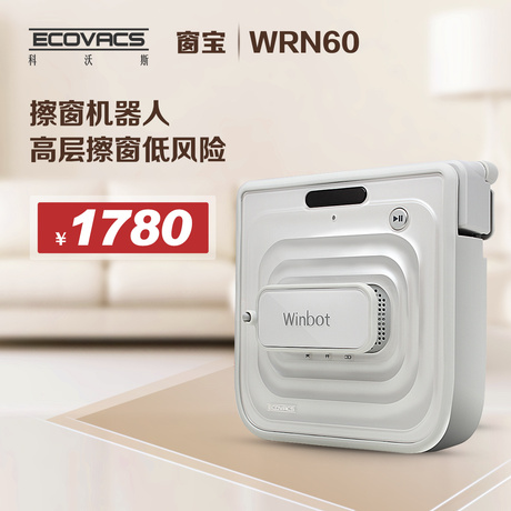 科沃斯wrn60窗宝 家用智能全自动擦窗机 擦玻璃清洁机器人