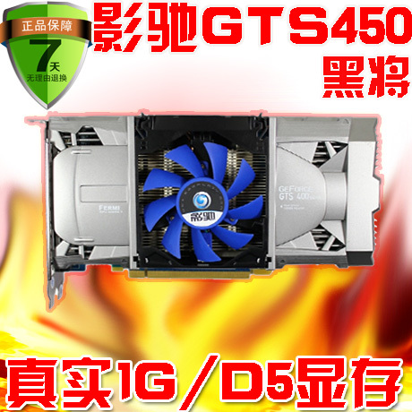 影驰gts450黑将版 二手 独立 1g 游戏显卡秒微星gtx260 5770 6770
