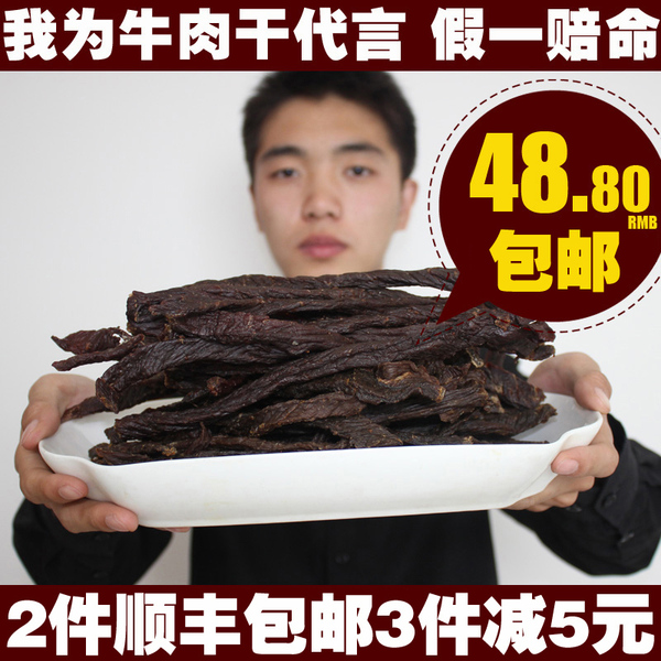 內蒙古成吉思汗的軍糧超幹牛肉乾手撕風乾牛肉乾原味零食特產包郵