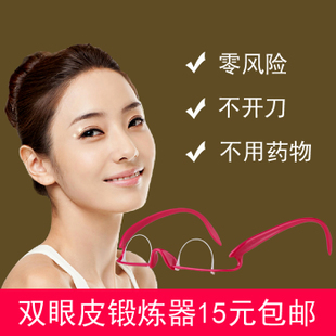 日本代购正品永久双眼皮锻炼器夹子包邮 男女双眼皮神器