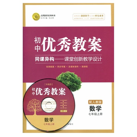 初中数学备课教案范文_备课教案初中数学模板下载_初中数学 备课教案模板