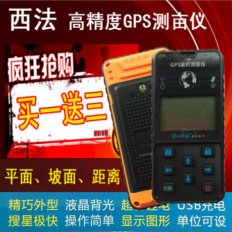 包邮sv-118 西法超高精度gps测亩仪土地面积测量仪坡面海拔收割机