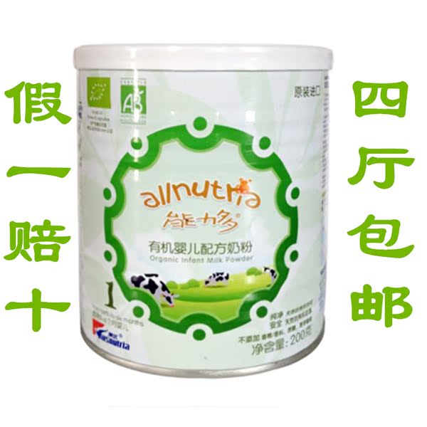ausnutria/澳优100%法国原装进口能力多有机婴儿奶粉1段200g