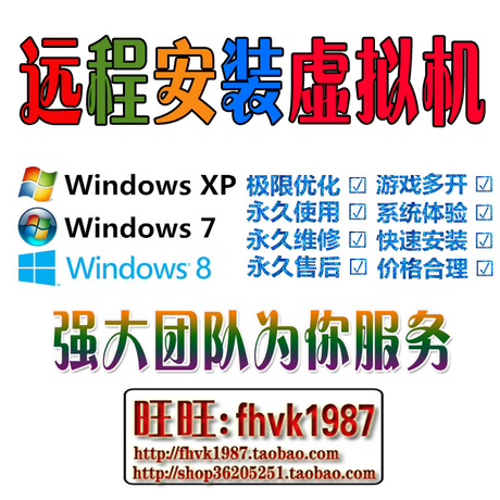 远程安装虚拟机游戏多开剑灵双开希望ol英雄联盟lol冒险岛多开