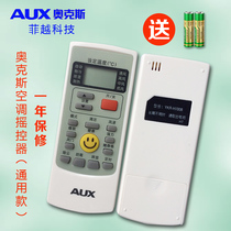 奧克斯空調遙控器十大品牌 奧克斯空調遙控器代碼 奧克斯空調遙控器排名 文亮教師招聘網圖片 30465 210x210