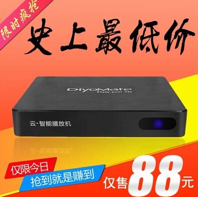 迪优美特 x3 p4p 高清网络电视机顶盒 无线 网络播放器 iptv