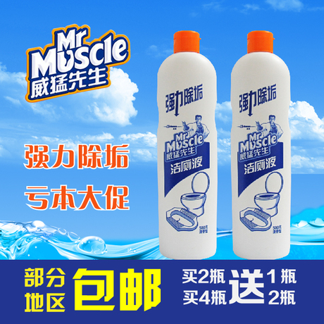 正品 威猛先生洁厕液500g 洁厕灵马桶清洁剂洁厕宝 包邮买二送一