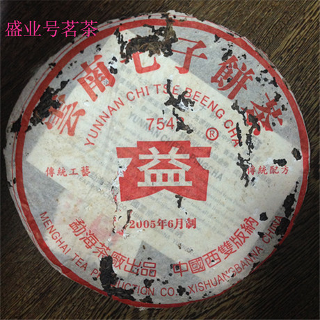 大益普洱 生茶2005年502批7542 大益7542正品茶香纯干仓茶广州仓