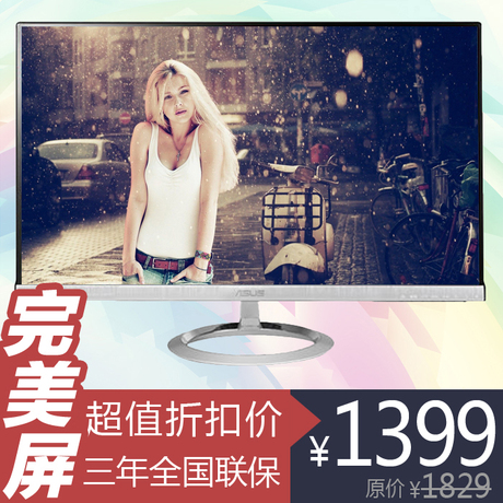 完美屏 华硕mx239h 23寸24ips电脑液晶 显示器hdmi 超薄窄无边框