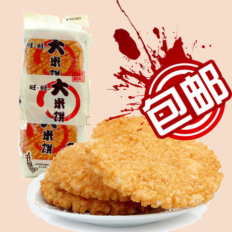 7袋包邮 旺仔 旺旺大米饼135g 独立小包装 休闲零食 另有1000g克