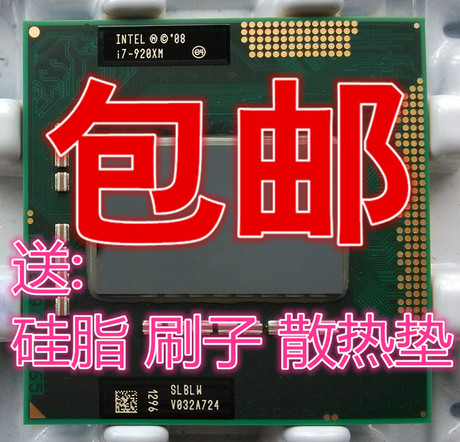 原装正式版i7 920xm cpu 2.0-3.2g/8m slblw 超720 740 820 840qm