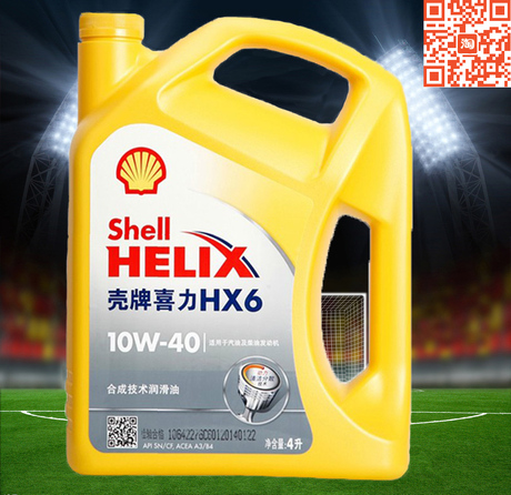 汽车机油 正品壳牌 黄壳 黄喜力hx6 半合成机油10w-40 4l壳牌机油