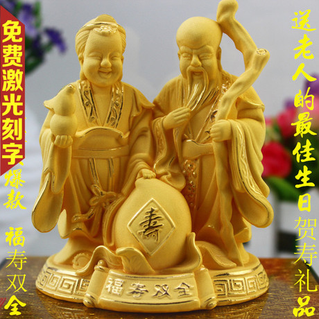 绒沙金摆件 大寿桃寿星公寿婆 送老人的祝寿礼品贺寿实用生日礼物