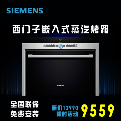 siemens/西门子 hb24d552w 原装进口蒸汽炉 正品/联保/机打发票