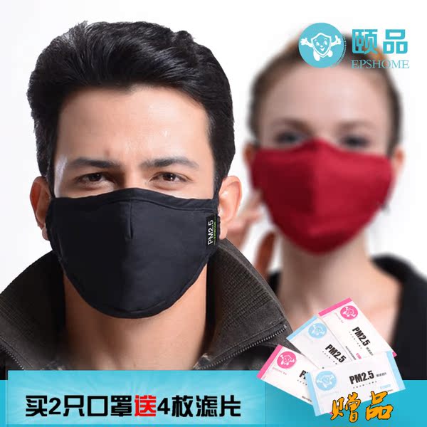 颐品epshome pm2.5 防尘防雾霾口罩男女秋冬保暖防流感沙尘口罩
