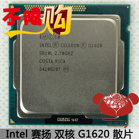 intel/英特尔 celeron g1620散片cpu 赛扬双核27g正式版 秒g1610