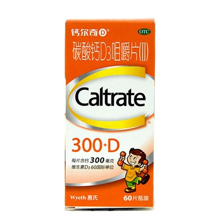 包邮 惠氏 钙尔奇 d碳酸钙d3 咀嚼片60片*2盒儿童生长补钙片药品