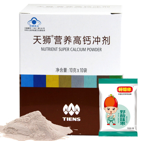 【买10送7】天狮营养高钙冲剂天狮牌营养高钙冲剂天狮高钙素包邮