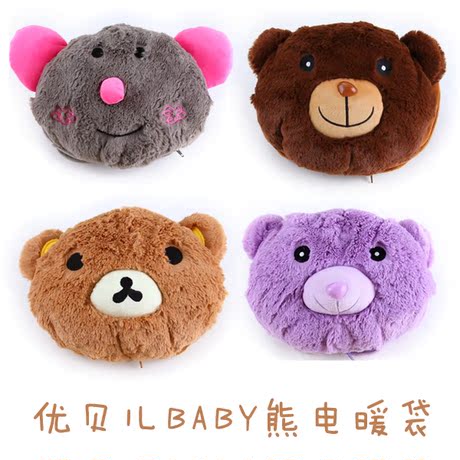 优贝儿baby熊系列双插手分拆式卡通暖手宝 可拆洗绒布充电热水袋