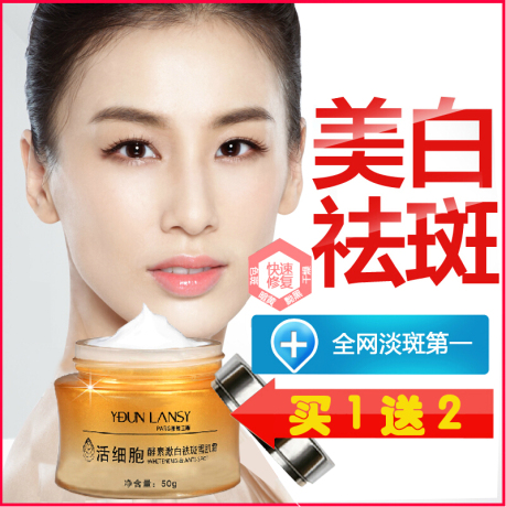 中药祛斑霜产品特效美白遗传雀斑无效退款黄褐斑淡斑去斑痘印正品