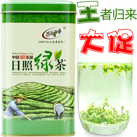 茶耶棒日照绿茶2014新茶自产自销一级雪青茶山东茶叶浓香250g包邮
