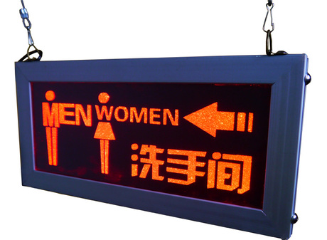 双面悬挂式厕所标识 卫生洗手间男女带箭头led灯标识指示牌包邮