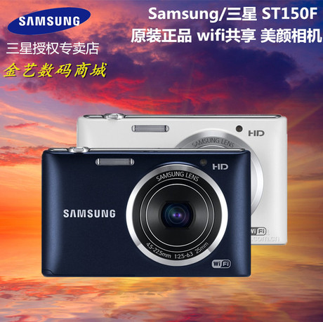 全国联保 samsung/三星 st150f 数码相机 美颜 自拍神器 无线wifi