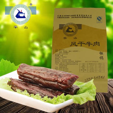 罕山 风干牛肉干500g原味香辣科尔沁特产内蒙古草原特色休闲食品