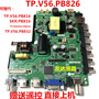 Drivers: v56 universal tv lcd board
