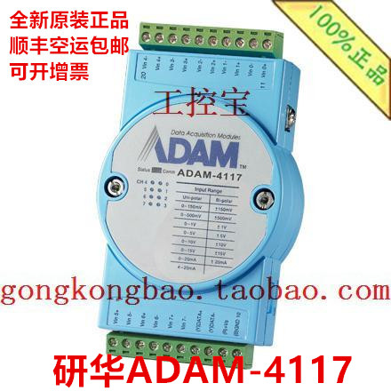 A0 Advantech ADAM-4017 ADAM4017 8-CHANNEL ANALOG INPUT MODULE REV