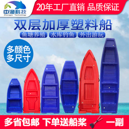 boat fishing equipment