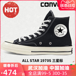 converse official website