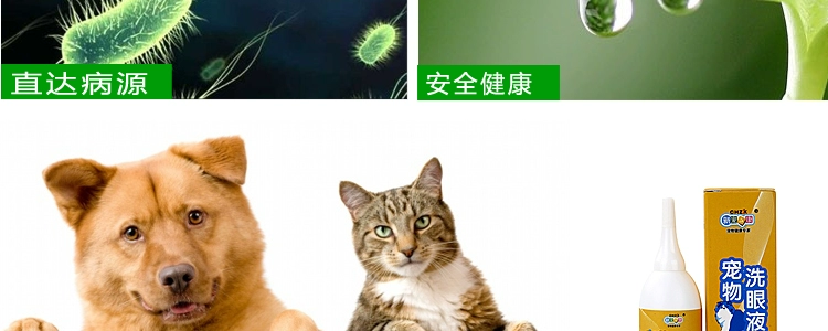Yêu thích mới Kang pet rửa mắt chó mèo loại bỏ vết nước mắt sạch nước mắt kháng khuẩn - Thuốc nhỏ mắt