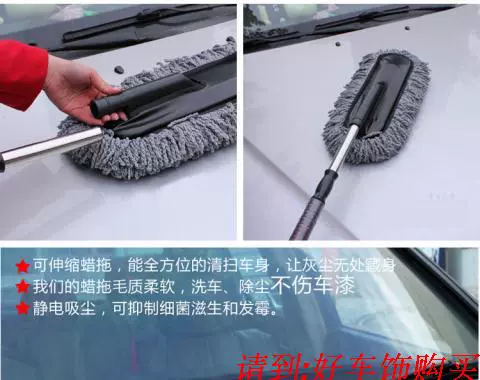 Tốt trang trí xe sáp xe rửa xe cung cấp dụng cụ làm sạch sáp kéo mạt bụi có thể thu vào lau