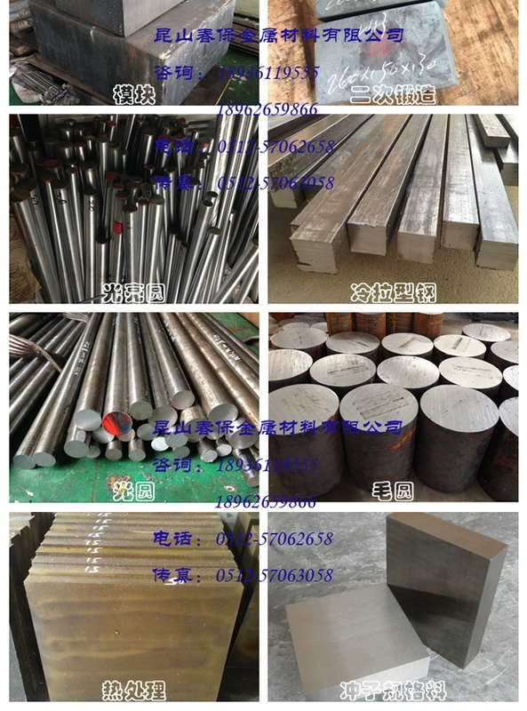 Chunbao bán thép nhập khẩu / công cụ hợp kim trong nước thép công cụ SKD12 dao thanh thép tấm khuôn thép - Phần cứng cơ khí