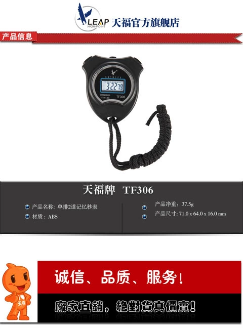 Đồng hồ bấm giờ Tianfu TF306 đơn hàng 2 đồng hồ bấm giờ đồng hồ bấm giờ điện tử đồng hồ bấm giờ thiết bị thể thao - Thiết bị thể thao điền kinh