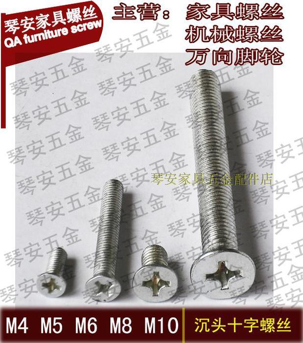 Nội thất Ốc vít Crossersunk Vít Cơ khí Vít đầu phẳng Bu lông Chốt M4M5M6M8M10 - Chốt ốc bắn sắt