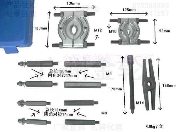 Mã kéo trục khuỷu - dụng cụ sửa chữa ô tô và xe máy tua vít nhỏ