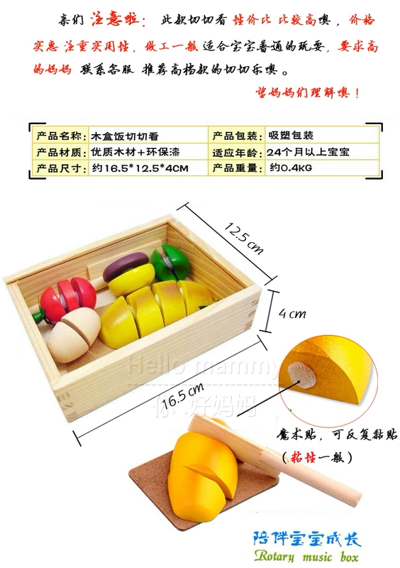 Cắt gỗ để xem nhà chơi đồ chơi mô phỏng rau quả cắt âm nhạc đồ chơi trái cây hộp gỗ