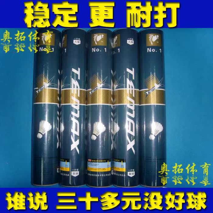 [Thể thao Alto] Cầu lông số 1 Kama KMAX (trước đây là Tianma) ổn định để chơi bóng NO1 lưới vợt cầu lông