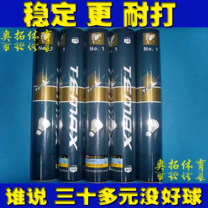 [Thể thao Alto] Cầu lông số 1 Kama KMAX (trước đây là Tianma) ổn định để chơi bóng NO1 giá quả cầu lông