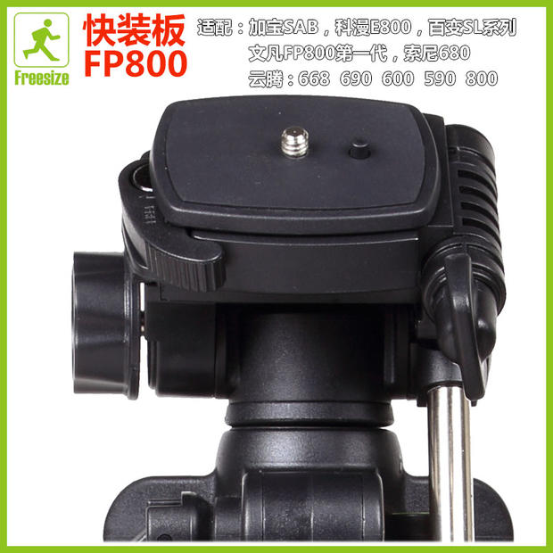 Wenfan WENFAN FP-800 tấm tải nhanh Chân máy PTZ tấm tải nhanh máy ảnh DSLR bảng nền tảng tải nhanh - Phụ kiện máy ảnh DSLR / đơn chân quay máy ản