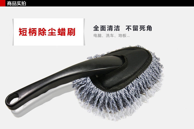 Cây lau xe nhỏ / Wax có thể tháo rời Bàn chải rửa xe ô tô Bụi lau ô tô Lau xe ô tô Nano Duster / Vật dụng làm sạch ô tô - Sản phẩm làm sạch xe