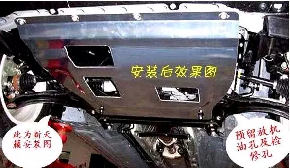 Tấm bảo vệ phía dưới Baojun 630 Tấm bảo vệ động cơ Baojun 630 Tấm hợp kim Titan Tấm bảo vệ - Khung bảo vệ