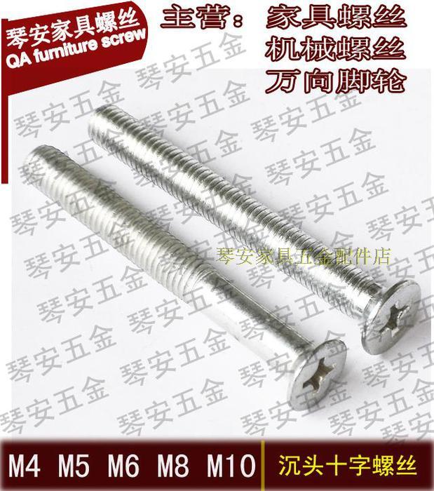 Nội thất Ốc vít Crossersunk Vít Cơ khí Vít đầu phẳng Bu lông Chốt M4M5M6M8M10 - Chốt ốc bắn sắt