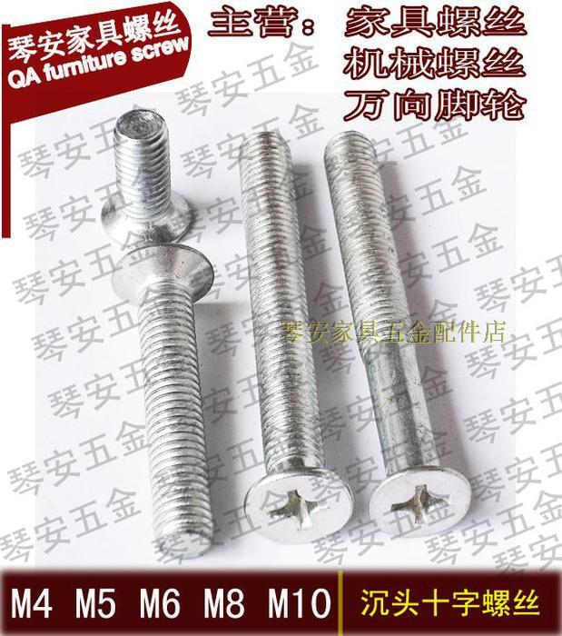 Nội thất Ốc vít Crossersunk Vít Cơ khí Vít đầu phẳng Bu lông Chốt M4M5M6M8M10 - Chốt ốc bắn sắt