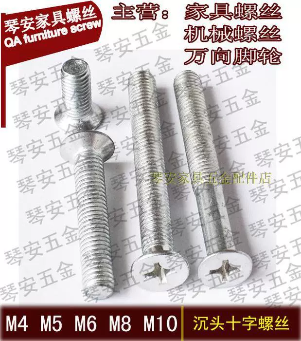 Nội thất Ốc vít Crossersunk Vít Cơ khí Vít đầu phẳng Bu lông Chốt M4M5M6M8M10 - Chốt