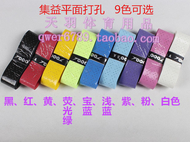 Jiyi TOPO lỗ phẳng tay keo dán phim cầu lông vợt vợt vợt mồ hôi băng cao su kẹp túi đựng vợt cầu lông lining