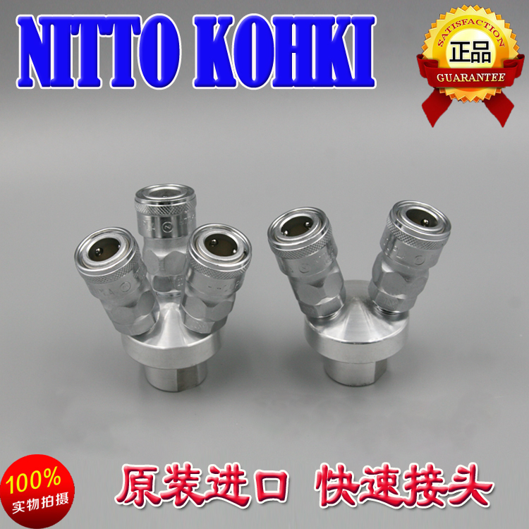 Bản gốc nhập khẩu NITTO Nitto khớp C loại 3 điểm công cụ khí nén 3/8 khí nén nội bộ khớp nhanh 30PF - Công cụ điện khí nén máy sấy khí orion