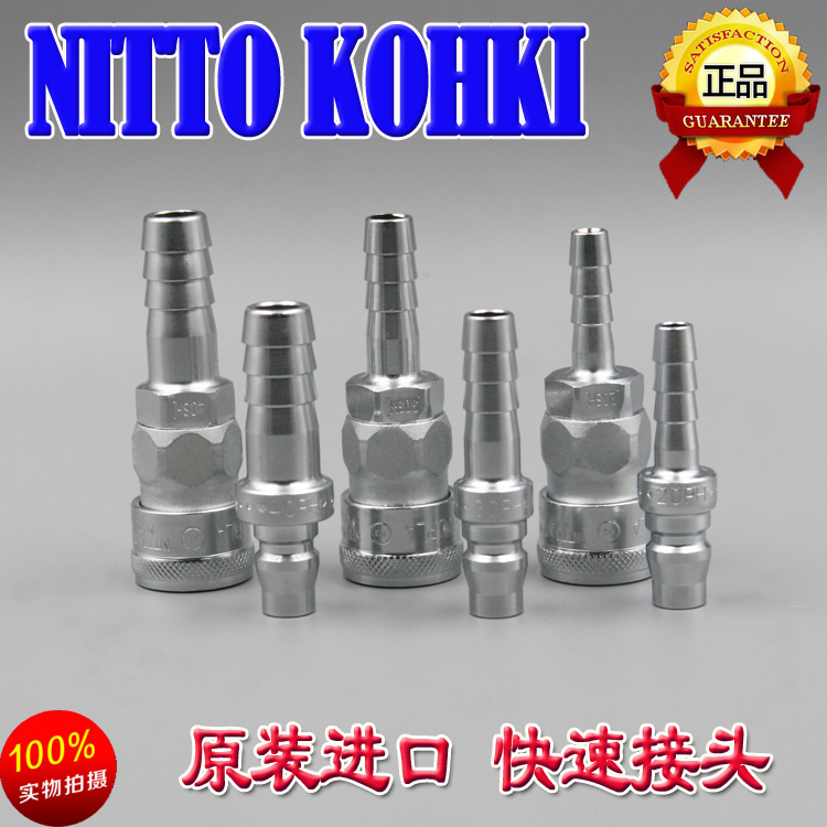 Bản gốc nhập khẩu NITTO Nitto khớp C loại 3 điểm công cụ khí nén 3/8 khí nén nội bộ khớp nhanh 30PF - Công cụ điện khí nén máy sấy khí orion